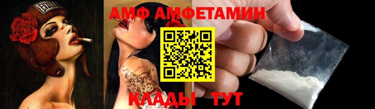 Новосибирск  Amphetamine Premium  АМФ  Вход с VPN 