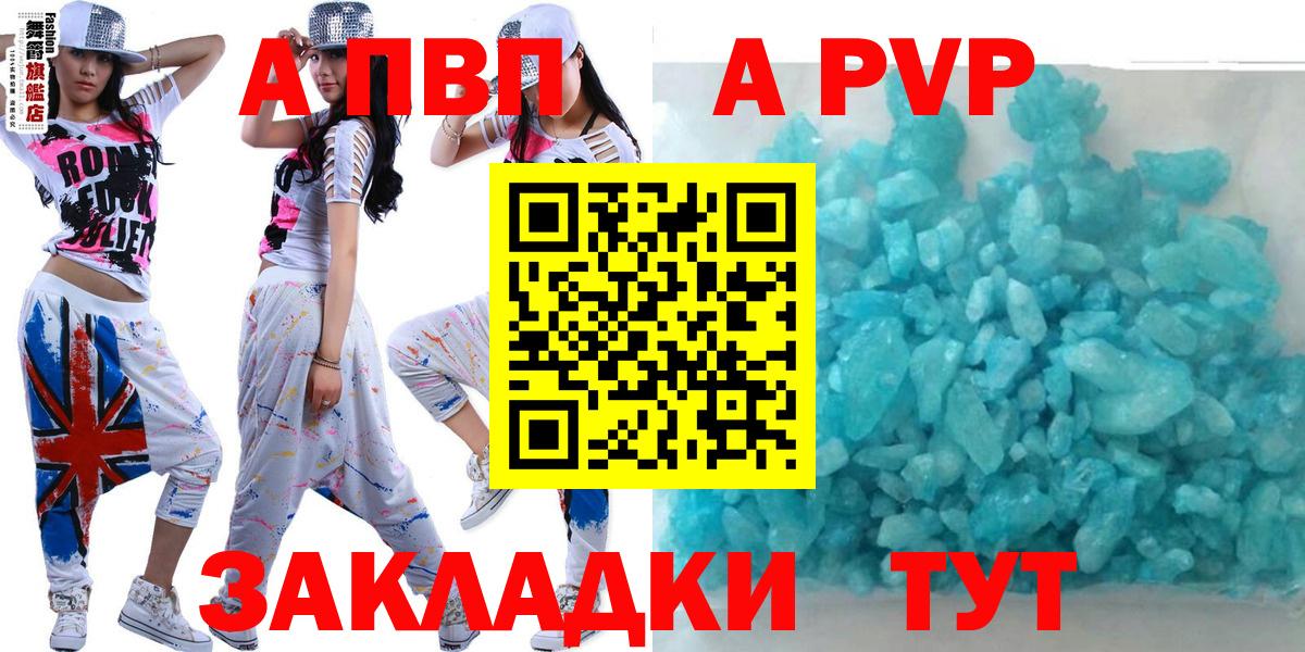 А ПВП мука Новосибирск