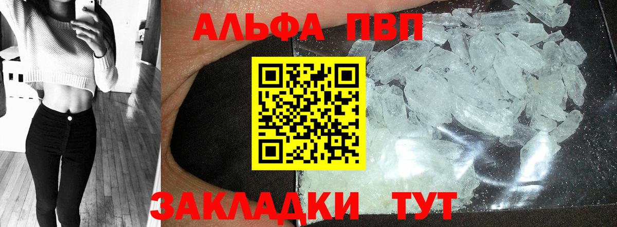 Alfa_PVP VHQ  Вход с VPN  Alfa_PVP  А ПВП крисы CK  Alpha-PVP кристаллы  Новосибирск 