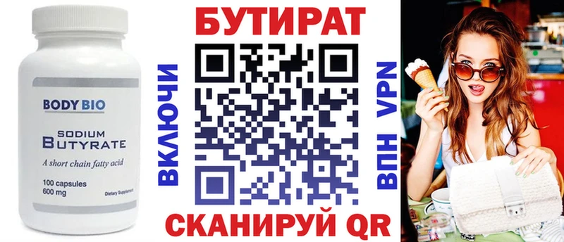 БУТИРАТ оксибутират  закладка  даркнет как зайти  Новосибирск 