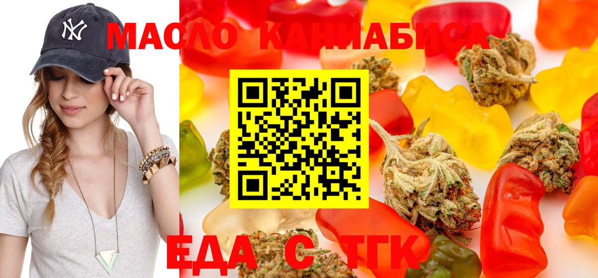 Новосибирск  Печенье с ТГК конопля  Вход с VPN 