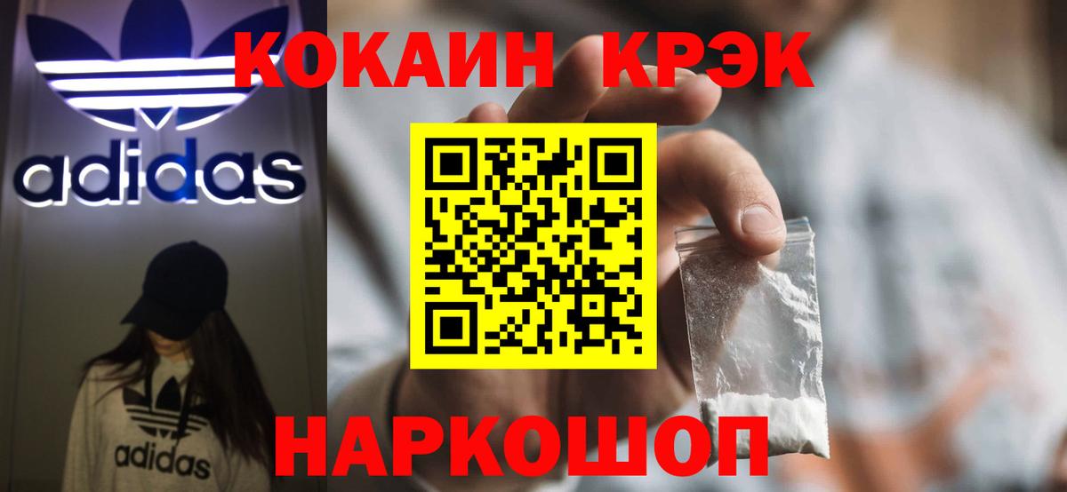 COCAIN 97% Новосибирск