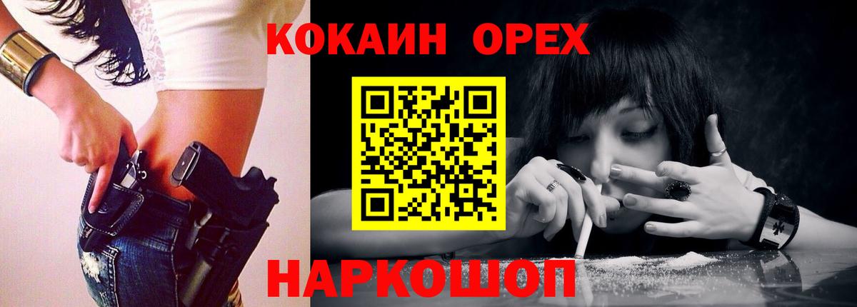 Cocaine 99%  Вход с VPN  Кокаин VHQ  Новосибирск 