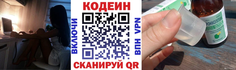 Кодеиновый сироп Lean напиток Lean (лин)  Новосибирск 