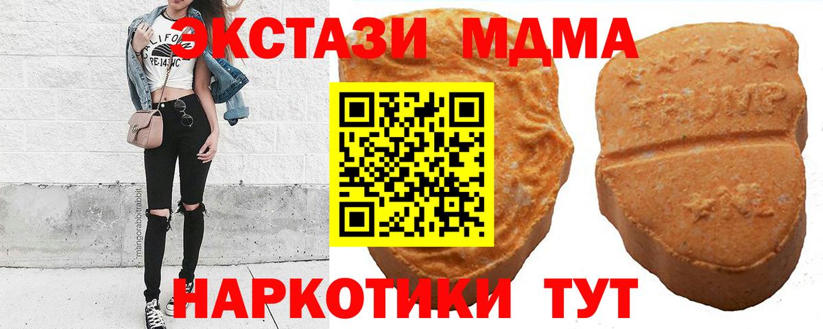Экстази Cube  Вход с VPN  Ecstasy XTC  Новосибирск 
