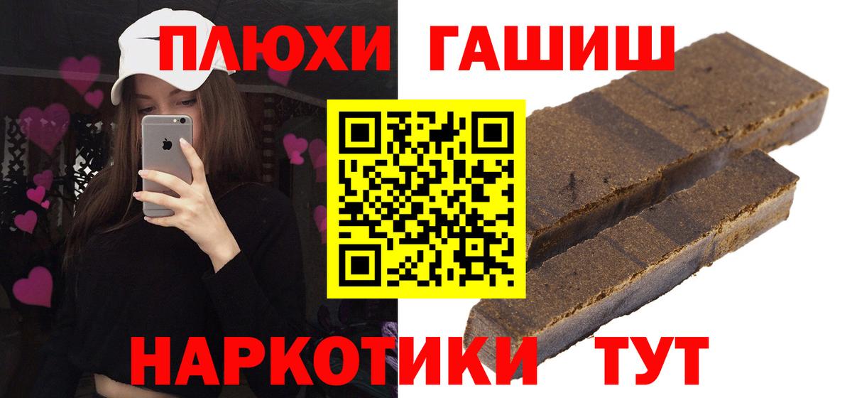 ГАШ  Вход с VPN  Новосибирск  ГАШ ice o lator 