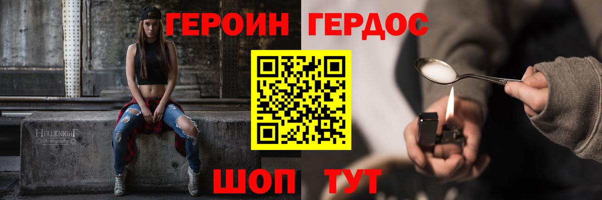 Героин  Вход с VPN  Новосибирск  ГЕРОИН герыч 