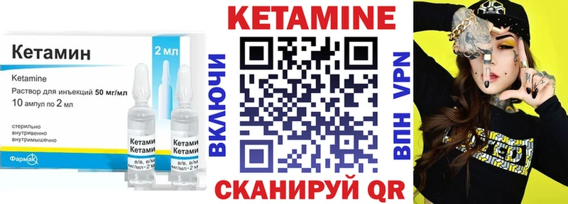 Кетамин ketamine цена Новосибирск