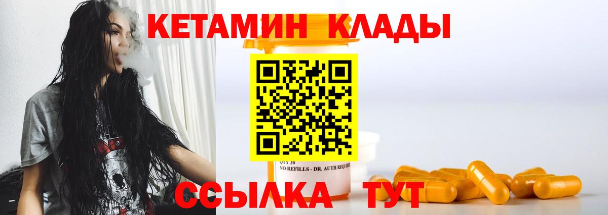 Кетамин ketamine  Вход с VPN  КЕТАМИН VHQ  Новосибирск 