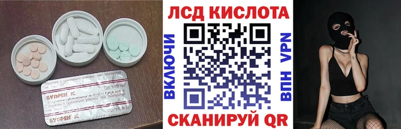 Лсд 25 экстази кислота  где купить наркоту  Новосибирск 