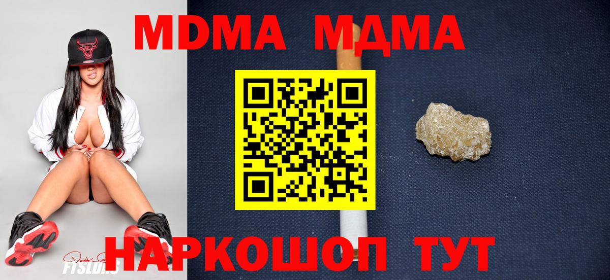MDMA  MDMA Molly  Вход с VPN  MDMA кристаллы  Новосибирск 
