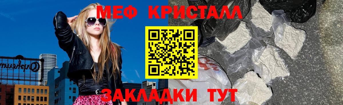 Мефедрон  Мефедрон 4 MMC  МЯУ-МЯУ  Новосибирск  Вход с VPN 