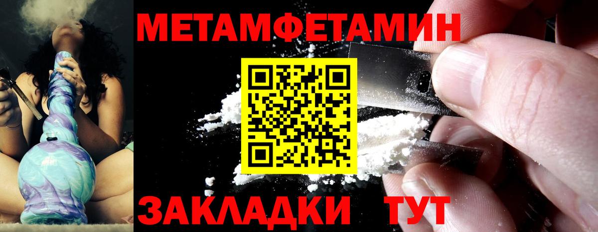 МЕТАМФЕТАМИН пудра  Вход с VPN  Метамфетамин  Новосибирск  МЕТАМФЕТАМИН пудра 