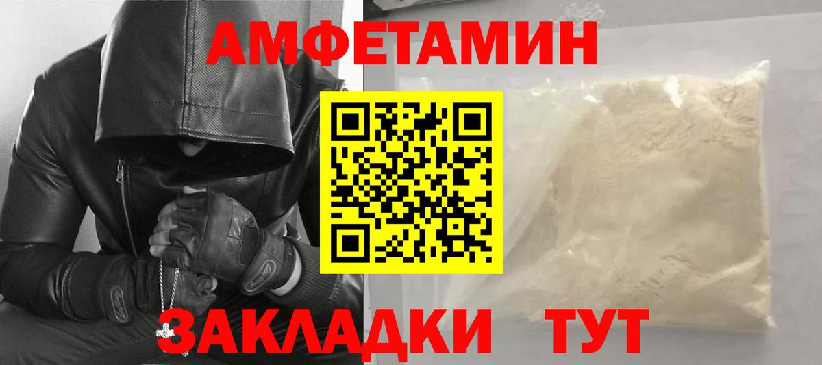 МЕТАМФЕТАМИН винт Новосибирск