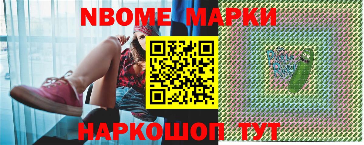 Наркотические марки 1,8мг Новосибирск