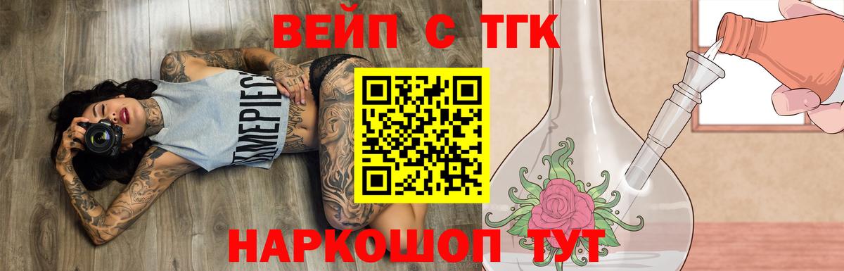 ТГК концентрат Новосибирск