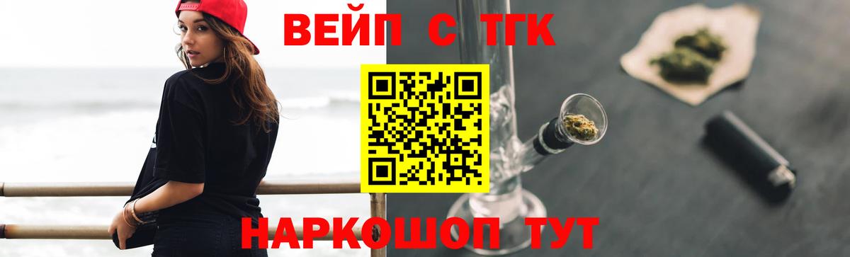 Новосибирск  Дистиллят ТГК THC oil  Вход с VPN 